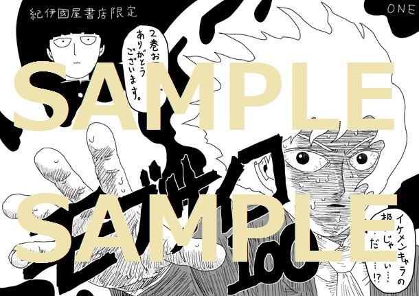 紀伊國屋書店で配布されるペーパーのうち1種。