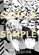 紀伊國屋書店で配布されるペーパーのうち1種。