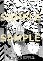 紀伊國屋書店で配布されるペーパーのうち1種。