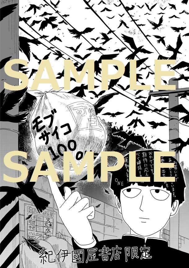 紀伊國屋書店で配布されるペーパーのうち1種。