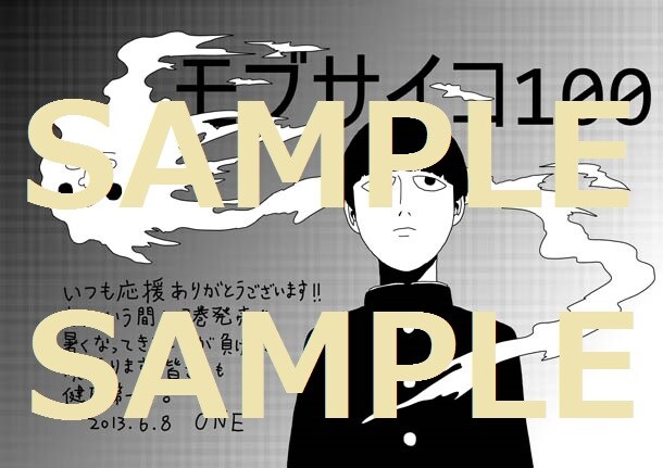 モブサイコ100 特典 イラストペーパー モブ サイコ グッズ