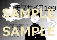 その他の書店で配布される特典ペーパー。