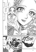 「ニッポンのリア先生」の第2話「墨色プロジェクション」より。