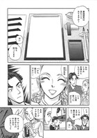 「ニッポンのリア先生」の第2話「墨色プロジェクション」より。