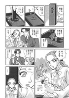 「ニッポンのリア先生」の第2話「墨色プロジェクション」より。