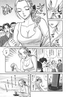 「ニッポンのリア先生」の第2話「墨色プロジェクション」より。