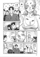 「ニッポンのリア先生」の第2話「墨色プロジェクション」より。