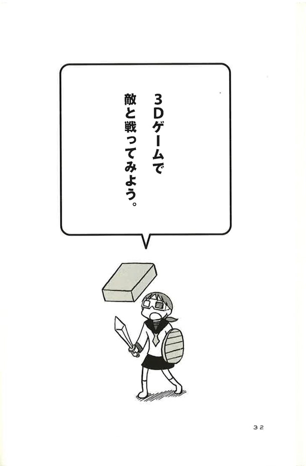 「体感する数学」より。