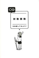 「体感する数学」より。