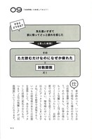 「体感する数学」より。