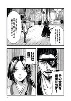 「討鬼伝 ヲニウチ」より。(C) 2013 コーエーテクモゲームス (C) 彩乃浦助2013 (C) booklista