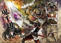 「討鬼伝 ヲニウチ」より。(C) 2013 コーエーテクモゲームス (C) 彩乃浦助2013 (C) booklista