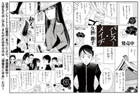 応援書店の店頭に掲出される描き下ろしPOP。