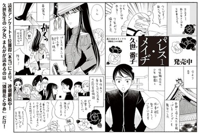 応援書店の店頭に掲出される描き下ろしPOP。