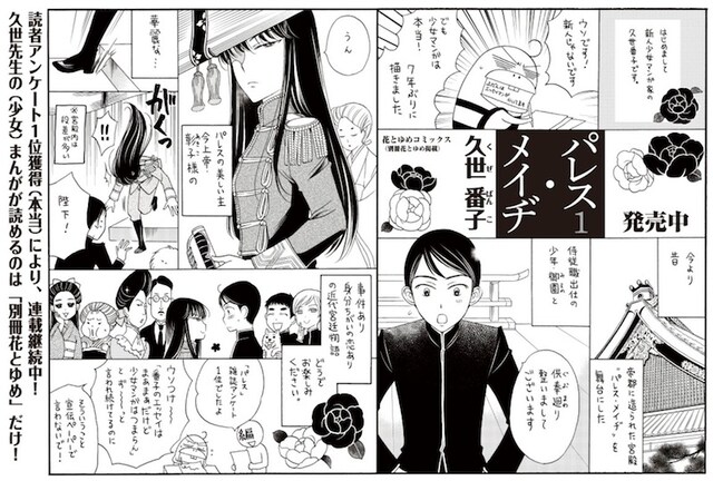 応援書店の店頭に掲出される描き下ろしPOP。