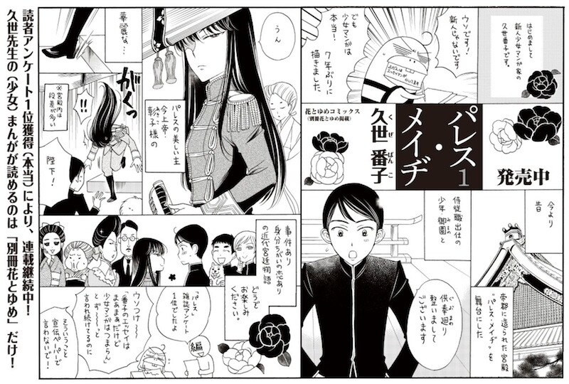 応援書店の店頭に掲出される描き下ろしPOP。