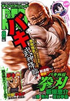 月刊チャンピオンRED8月号