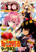 ジャンプSQ.19 Vol8