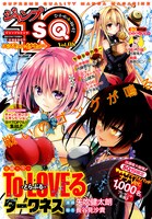 ジャンプSQ.19 Vol8