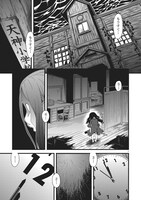 「コープスパーティー サチコの恋愛遊戯▽ Hysteric Birthday 2U」（▽はハートマーク）より。(C)Team GrisGris / 5pb.(C)2013 Shibata Tsubakuro