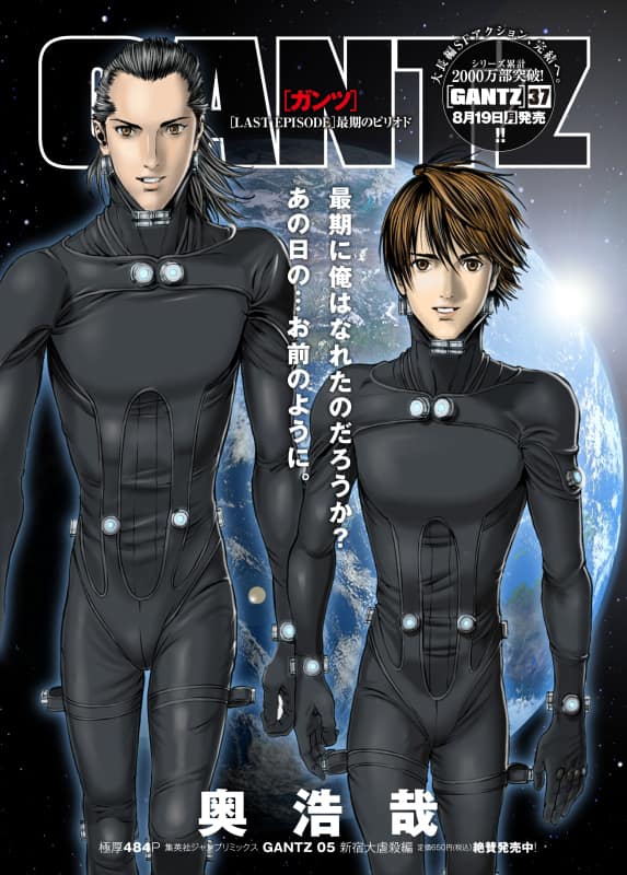 Gantz 連載13年でついに完結 戦いの結末を目撃せよ コミックナタリー