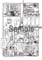 メッセージペーパー「おまけまんが・なかよし三兄弟」。