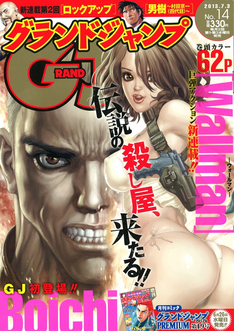 Boichi グラジャンで新連載 日韓殺し屋活劇スタート コミックナタリー Boichi グラジャンで新連載 日韓殺し屋活劇スタート コミックナタリー