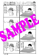 COMIC ZINで配布される特典。
