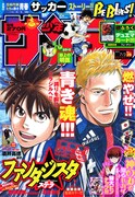 週刊少年サンデー29号