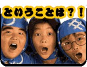 映画「忍たま乱太郎」カカオトークの動くスタンプ。