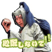 映画「忍たま乱太郎」カカオトークのスタンプ。