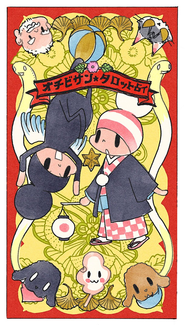 「オチビサン☆タロット占イ」 (c)Yahoo Japan (c)Moyoco Annno/CORK