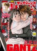 週刊ヤングジャンプ29号(c)「週刊ヤングジャンプ」2013年29号／集英社