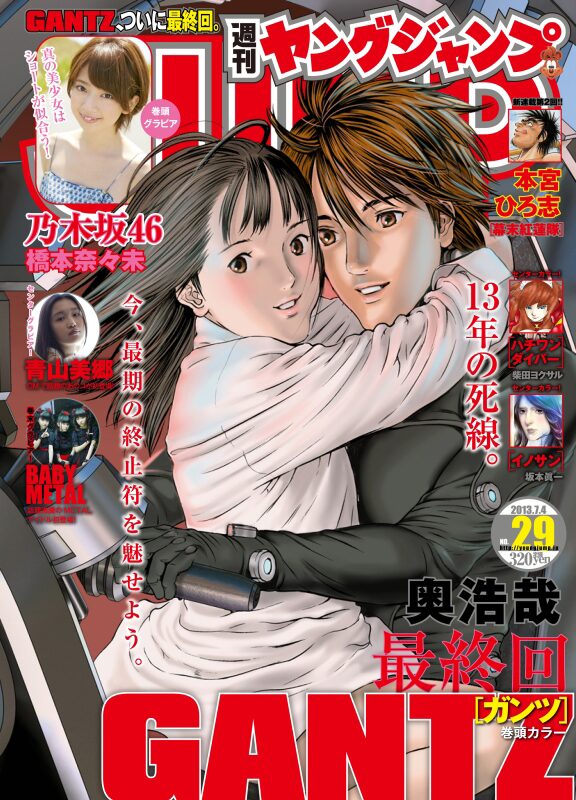 週刊ヤングジャンプ29号(c)「週刊ヤングジャンプ」2013年29号／集英社 