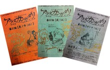 抽選会景品の、安田賢司監督サイン入り台本。 (C)渡瀬悠宇・小学館／アラタカンガタリ製作委員会