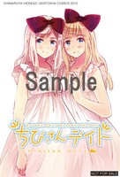 アニメイトで配布されるイラストカード。