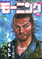 モーニング29号