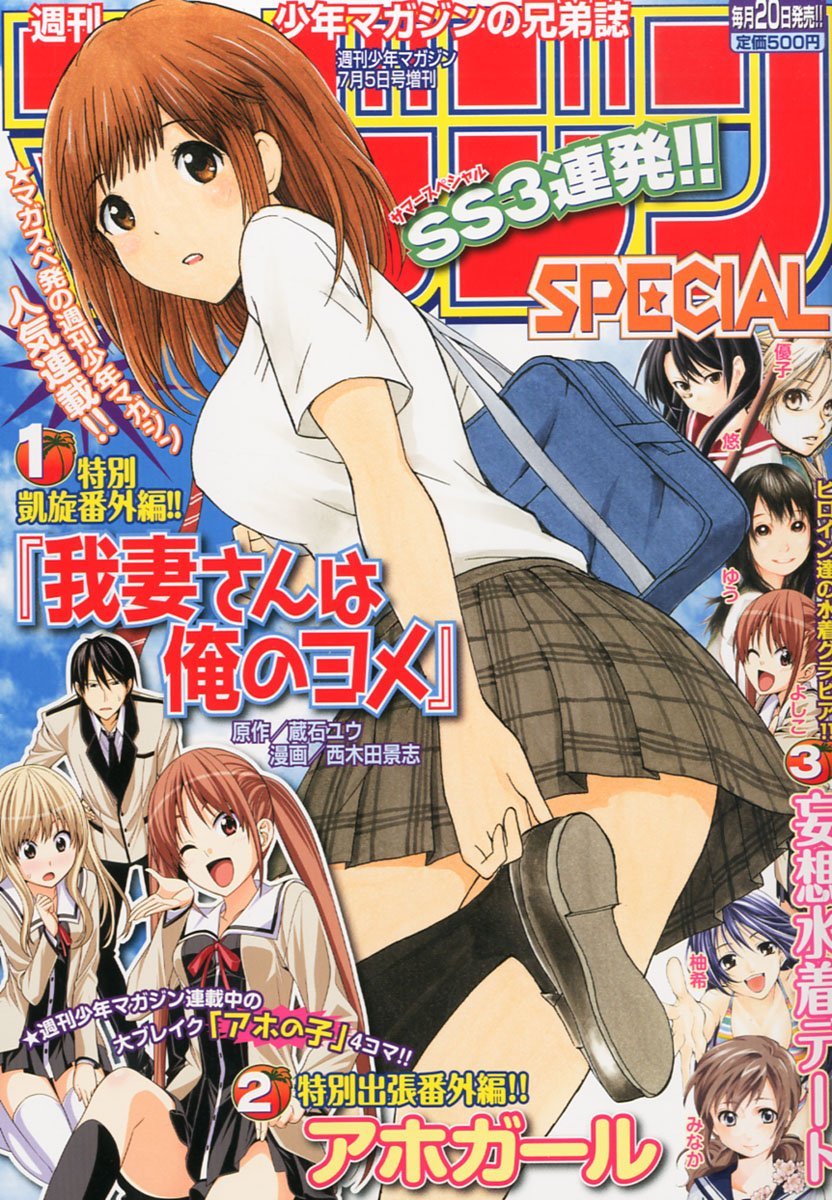 マガジンSPECIAL7号
