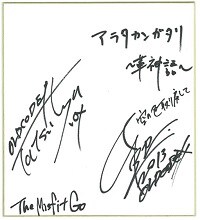 抽選会景品の、OLDCODEXサイン入り色紙。 (C)渡瀬悠宇・小学館／アラタカンガタリ製作委員会