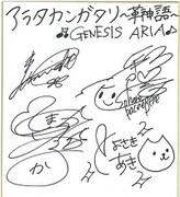 抽選会景品の、スフィアサイン入り色紙。 (C)渡瀬悠宇・小学館／アラタカンガタリ製作委員会