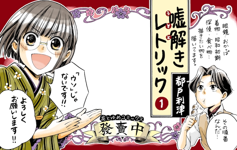 都戸による描き下ろしPOP。公式サイトでは11名の書店員からのメッセージを紹介している。