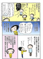 「思ってたウツとちがう！『新型ウツ』うちの夫の場合」のプロローグ。