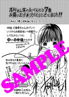 アニメイトで配布されるペーパー。