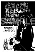 COMIC ZINで配布されるイラストカード。