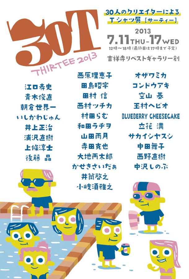 「30人のクリエイターによるTシャツ展[30T]」のDM。