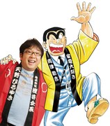 こち亀のデジタル家電ネタ集、キャイ～ン天野と両津が対談