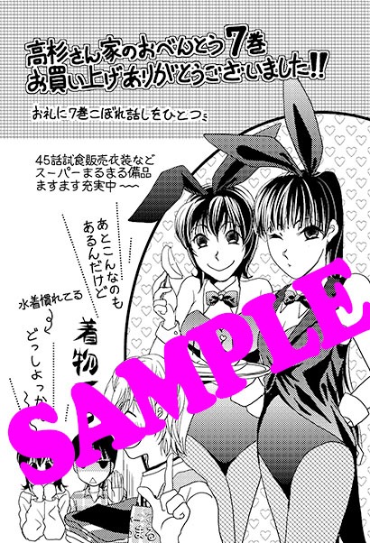 一般書店で配布されるペーパー。