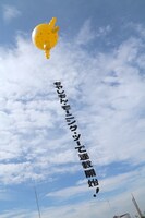 オリゼーの巨大バルーン。