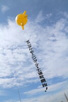 オリゼーの巨大バルーン。