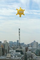 講談社本館の上空に揚げられたオリゼーの巨大バルーン。